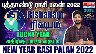 New Year Rasi Palan 2022 | புத்தாண்டு ராசிபலன் 2022 | Rishabam | Life Horoscope #rishabam #rasipalan