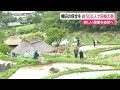 棚田で田植え祭　伝統の美しい原風景を後世へ　秋には収穫祭を予定