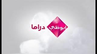 فاصل قديم #6 | ابوظبي دراما | 2013 - 2016