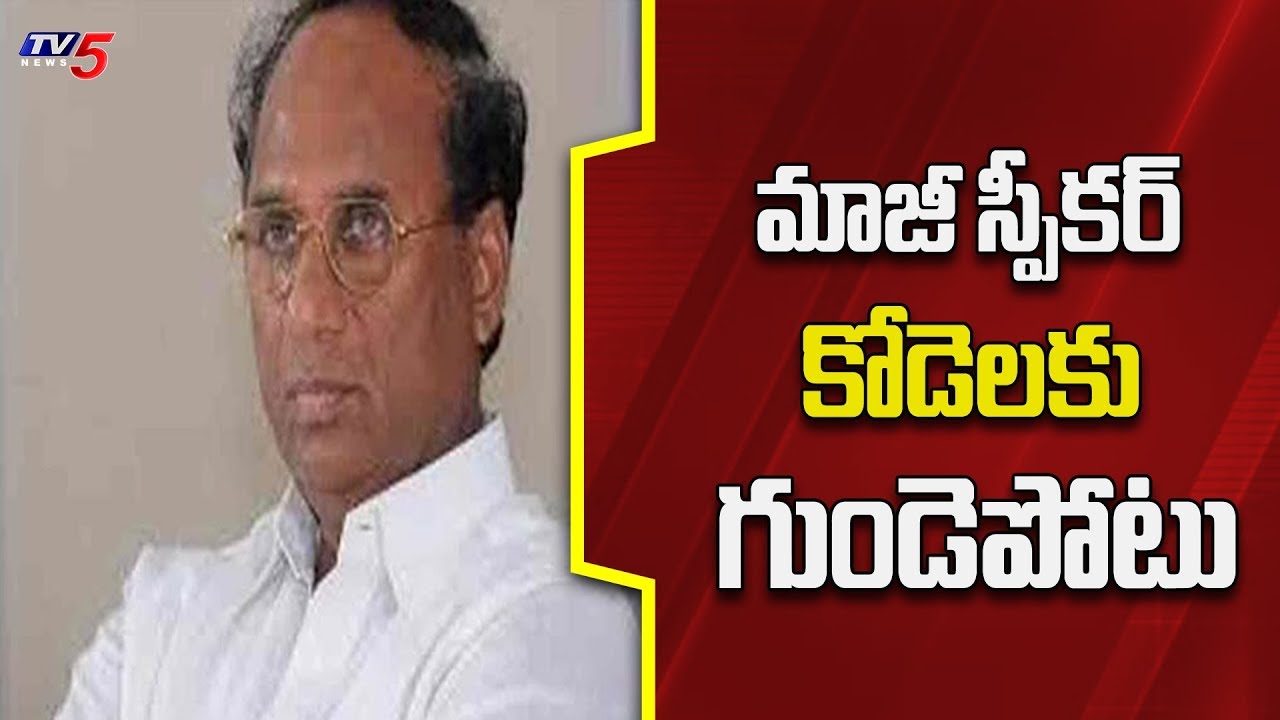 tv5 youtube telugu Breaking: మాజీ స్పీకర్ కోడెల శివప్రసాదరావుకు గుండెపోటు | TV5