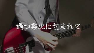 過つ