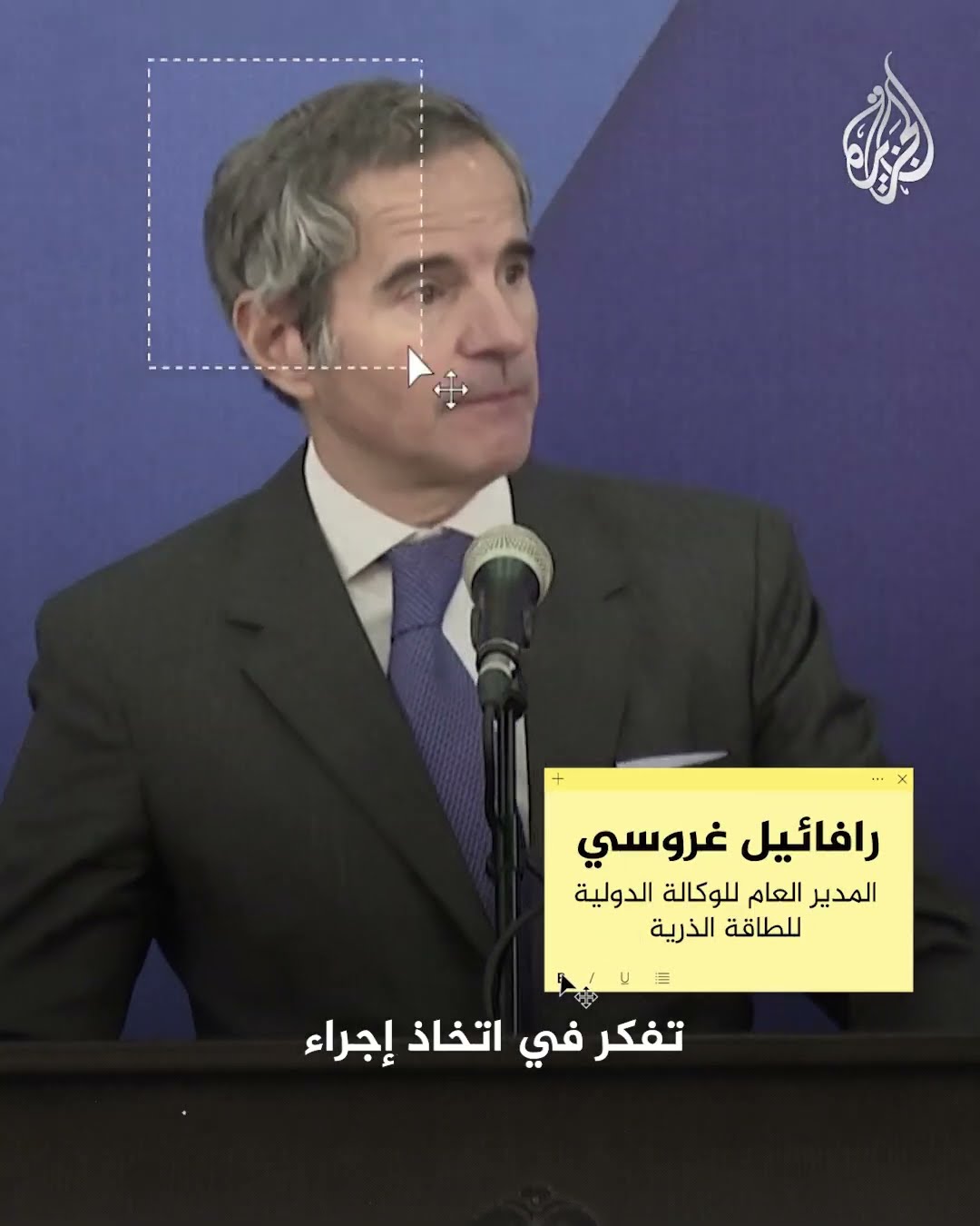 إيران تقترب من صنع القنبلة النووية والوكالة الذرية تحذر من العواقب
