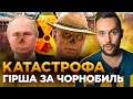 ЯДЕРНА ПРОВОКАЦІЯ! Для чого росія замінувала територію ЗАЕС? ОБЕРЕЖНО! ФЕЙК