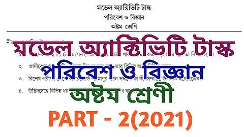 class 8 model activity task 2021ll poribesh o bigyan ll class viii Model activity task ll PART-1