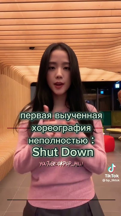 Напишите в комментариях что у вас первое в к-поп #кпоп #blackpink #bts ...