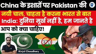 Pakistan's Clever Ploy To Fool India - Wants Peace Talks | China's New Strategy For CPEC | Kinjal