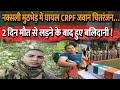 Crpf jawan chitranjan singh shaheed  jharkhand naxal attack  ranchi  crpf  in hindi