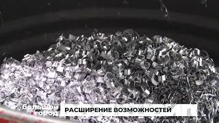 Расширение Возможностей. Большой Город 17/05/2024