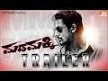 Madamakki | Official Trailer Full HD | Tanush, Nikitha, Saikumar, Vinay Pritham | New Kannada