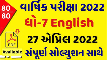 STD 7 English Paper Solution 2022 April, Dhoran 7 English Paper Solution 2022 STD 7 English 80 Mark