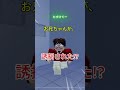 #1【ロブロックス】お兄ちゃんが、誘拐された　#roblox #ロブロックス