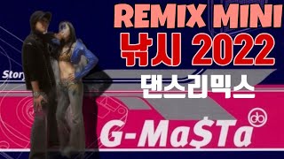 G MASTA - 낚시 (Remix Mini)