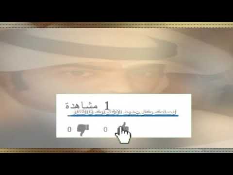 شيلة ترحيبه هلا هلا مليون ترحيبه حفل ابو قلبين كلمات بدر سعود العرافه اداء سلطان العزيزي