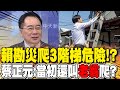 內閣改組