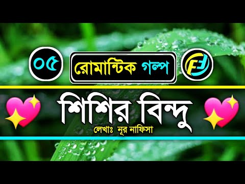 ভিডিও: কর্নেলিয়াসের গল্প কি?