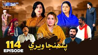 Pahinja Weri Episode 114 | Soap Serial | SindhTVHD Drama