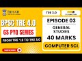 BPSC TRE 4.0 GS PYQ SERIES | TRE 3 Computer Science GS Questions | Class 6 to 10 | Episode 03 #tre4