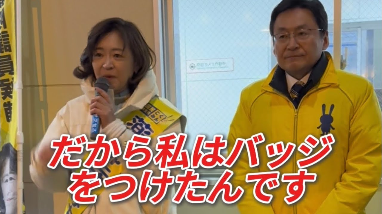 薬師寺みちよ 街頭演説 「私が政治家を志す理由」 【2026年衆議院議員選挙 東京9区】