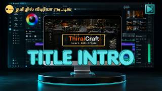 How To Create Amazing Intro Titles in VSDC Free Video Editor | Tamil Tutorial | ThiraiCraft