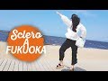 DISAGIO RARO A FUKUOKA - Persi in Giappone ITA SUB