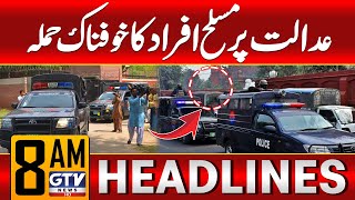 Shocking Court Attack in Pakistan | Security Forces in Action | Latest Update | 8 AM News Headlines