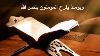 سورة الروم 🖤🖤 للقارئ صلاح باعثمان