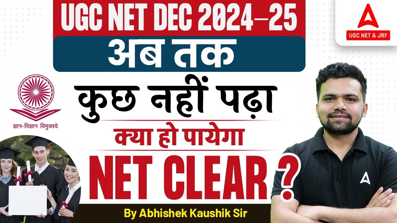UGC NET December 2024 | Last 30 Days Preparation Strategy for JRF ...