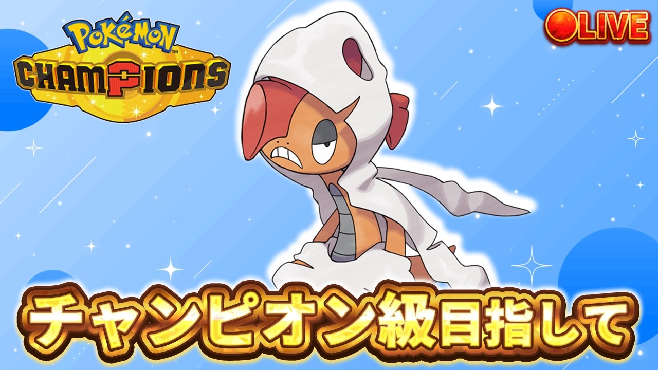 Reached R1995] Testing the Mega Scrafty Double Intimidate Control