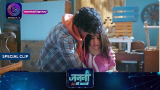 Janani Ai Ke Kahani | New Show | 3 May 2024 | Special Clip | जननी एआई की कहानी | Dangal Tv