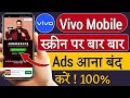 Add kaise band kare vivo mobile, Vivo mobile me add kaise band kare, Screen ads kaise band kare Vivo