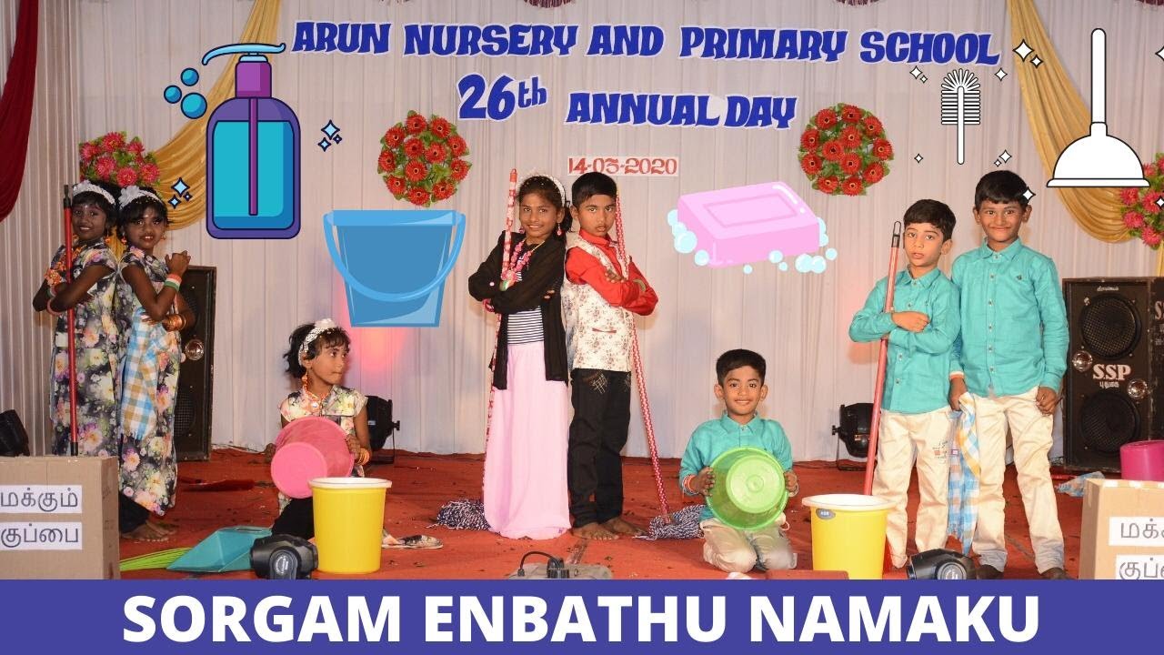 SORGAM ENBATHU NAMAKU  ARUN SCHOOL  ANNUAL DAY 2020