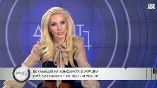 Боян Чуков: Натискът върху Русия цели Путин да употреби тактическо ядрено оръжие