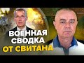 ⚡️СВИТАН: НАТО предупредило ПУТИНА ОБ УДАРЕ! ВЗОРВАН корабль РФ / БУДАНОВ назвал ГЛАВНОГО ВРАГА в РФ