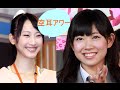 渡辺美優紀、松井玲奈『ＡＫＢ空耳アワー』不器用太陽など