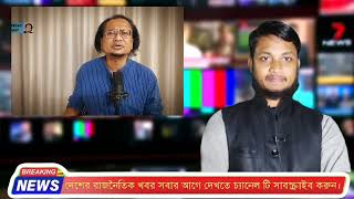 Ajker Bangla Khobor 20 May 2024 | Bangladesh Letest News | Somoy SangbadNews | Bangla News Today |