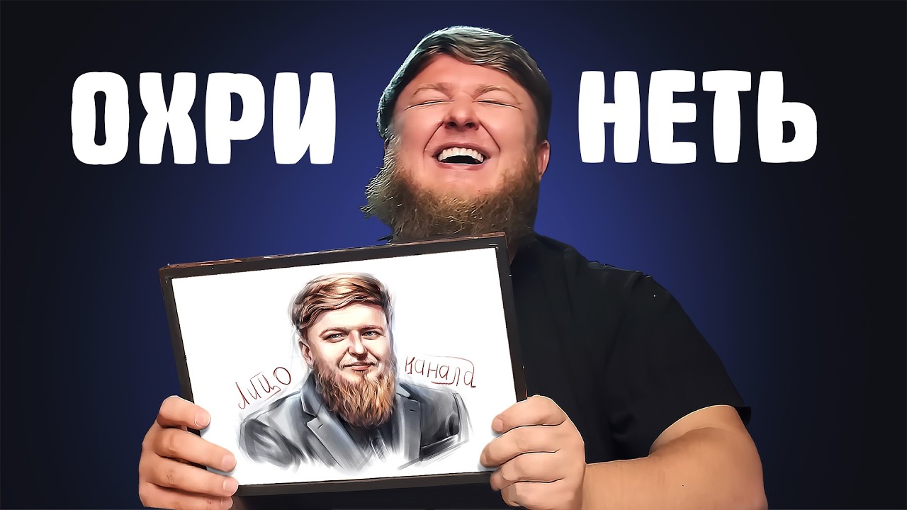 Дарю ПОРТРЕТЫ известным БЛОГЕРАМ! Реакции удивили.