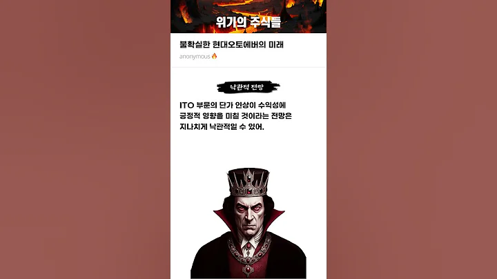 불확실한 현대오토에버의 미래 #20251103#현대오토에버#위기의주식들