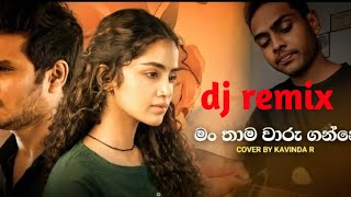 Mn thama waru gane // මන් තම වරු ගන්නෙ // dj rimex // #rimix #coversong  #manthamawaru gane