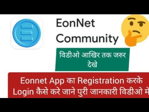 Eonnet Community Apps Login & Registration Process in Hindi