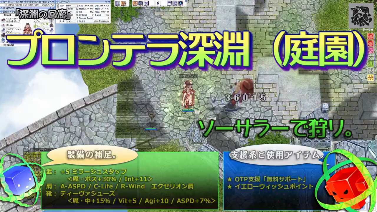 Sf皿 深淵の回廊 庭園 ミラージュ武器のスペルフィストソーサラーで狩り Ro Youtube