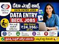 Data Entry Jobs | Data Entry | BECIL | Jobs