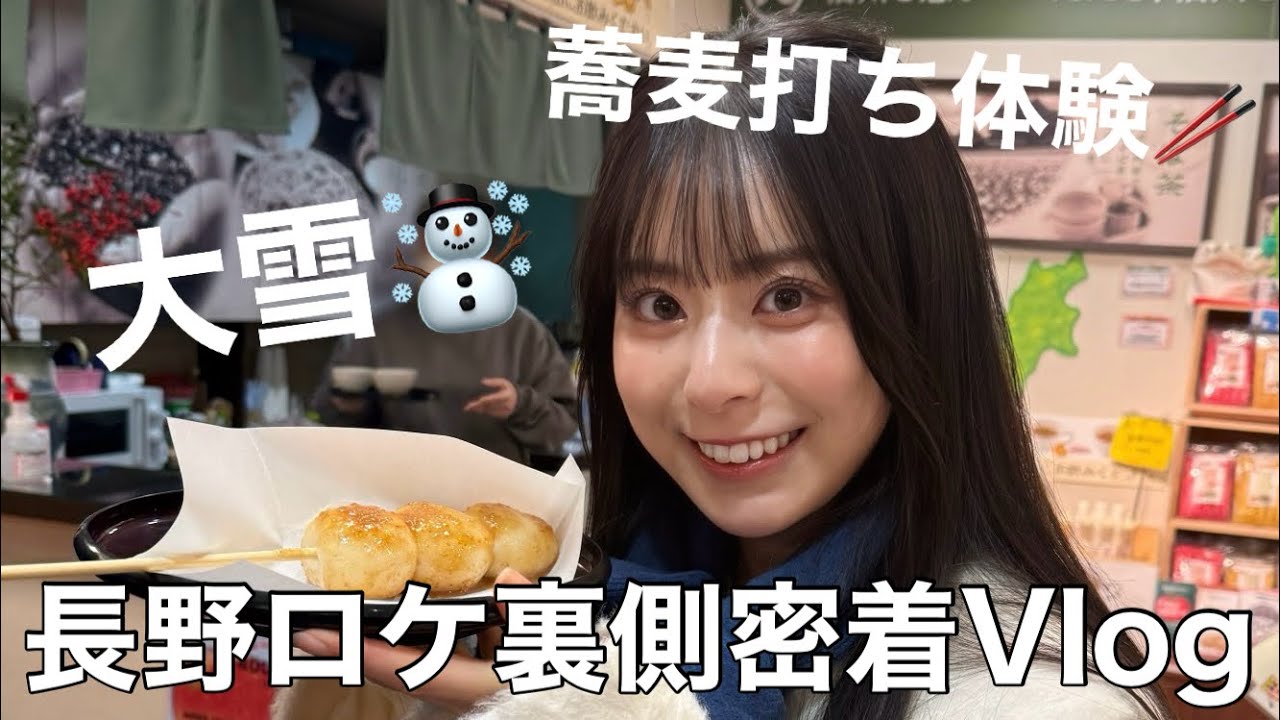 タレント業のハイテンション1日【Vlog】 ＠長野 😳