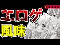 【みんな棒立ち】中身のない会話劇とマジでチキンなダメ男『北欧美少女のクラスメイトが、婚約者になったらデレデレの甘々になってしまった件について』【なろう系マンガレビュー《一見録#93》】