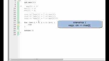[C++] 7 урок. Массивы. Часть 1