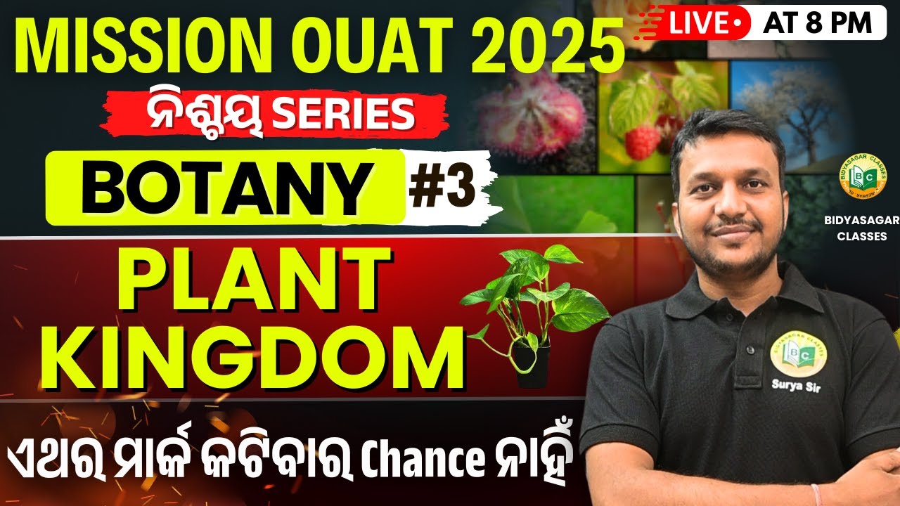 OUAT Entrance 2025 | Botany Live Class #3 | Plant Kingdom | MCQ Discussion #bidyasagarclasses #ouat