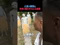 人食い部族と仲良く暮らそうとした結果
