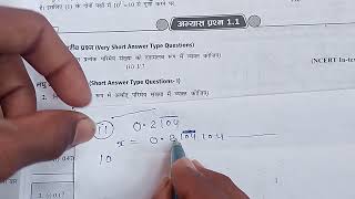 Balaji Publications Class 9 Maths Exercise 1.1 screenshot 2