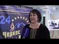 100-летие газет «Къарачай» и «Черкес хэку» отметили в Черкесске на одной площадке