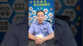 汽车出险的几种方法 #汽车知识 #汽车知识分享 #每天一个汽车知识 #汽车 #车辆保险
