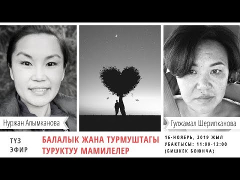 Video: Ачык мамиле деген эмне